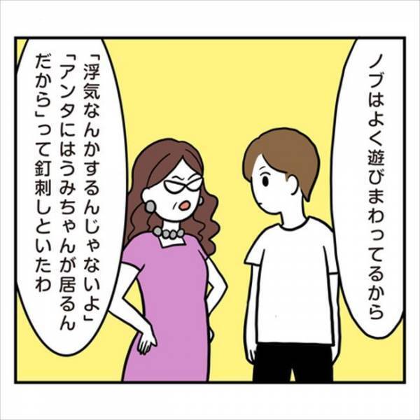 「都合のいい女…」これが本心？彼ママに彼が話していた内容に、衝撃！
