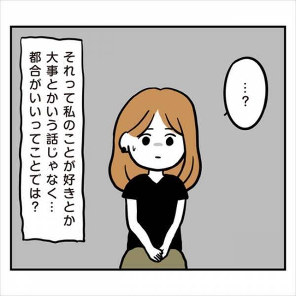 「都合のいい女…」これが本心？彼ママに彼が話していた内容に、衝撃！
