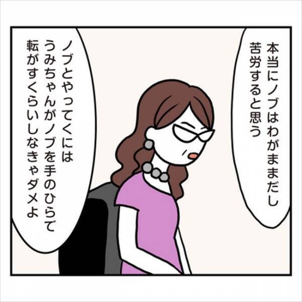 「都合のいい女…」これが本心？彼ママに彼が話していた内容に、衝撃！