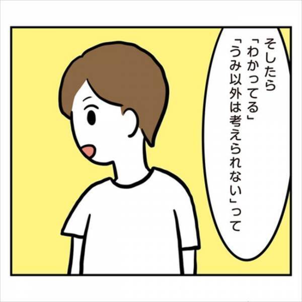 「都合のいい女…」これが本心？彼ママに彼が話していた内容に、衝撃！