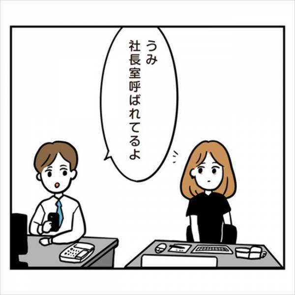 「都合のいい女…」これが本心？彼ママに彼が話していた内容に、衝撃！