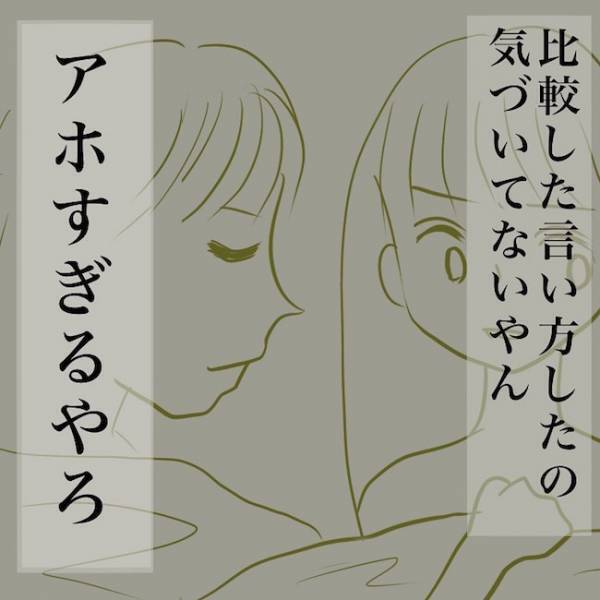 ＜毒夫と不倫女の話＞「え、なんて？」帰宅前に不倫してきた夫が驚愕の行動に。さらにひどい言葉を…