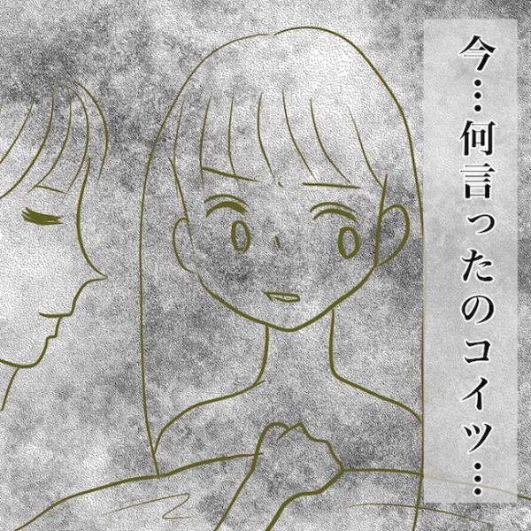 ＜毒夫と不倫女の話＞「え、なんて？」帰宅前に不倫してきた夫が驚愕の行動に。さらにひどい言葉を…
