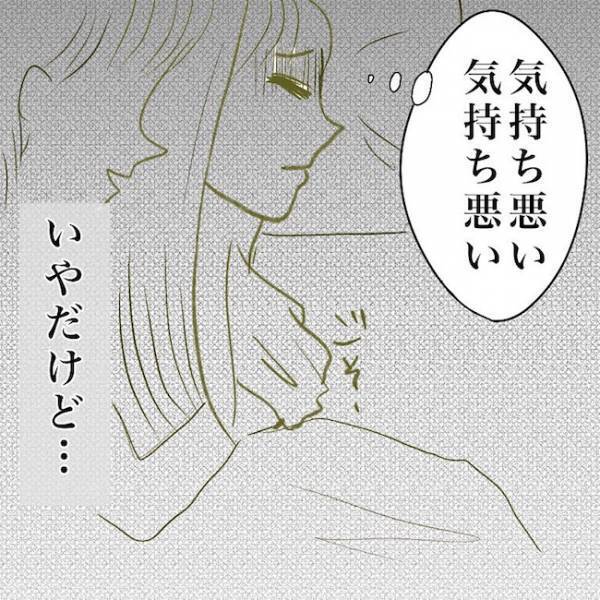 ＜毒夫と不倫女の話＞「え、なんて？」帰宅前に不倫してきた夫が驚愕の行動に。さらにひどい言葉を…