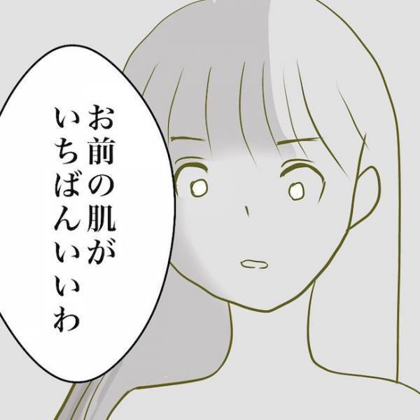 ＜毒夫と不倫女の話＞「え、なんて？」帰宅前に不倫してきた夫が驚愕の行動に。さらにひどい言葉を…
