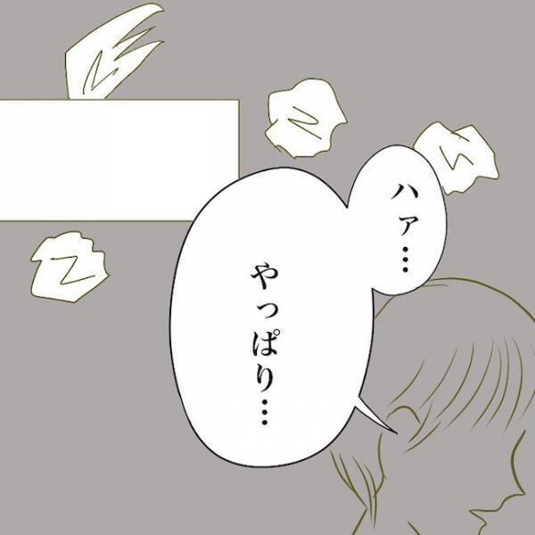 ＜毒夫と不倫女の話＞「え、なんて？」帰宅前に不倫してきた夫が驚愕の行動に。さらにひどい言葉を…