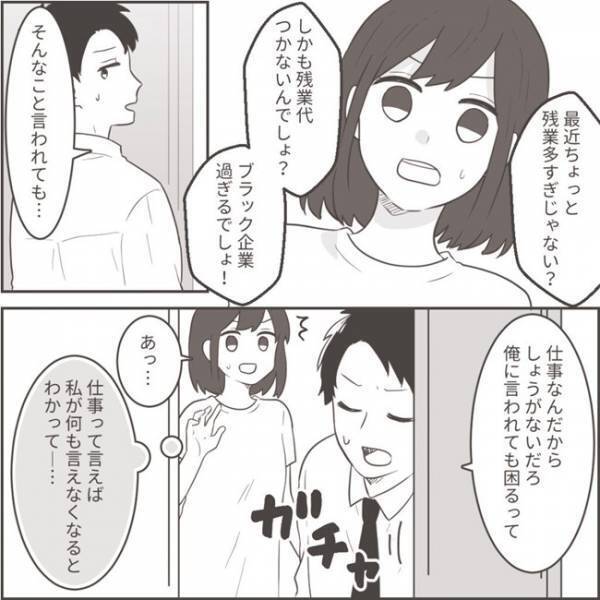 ＜不倫夫への逆襲＞「仕事なんだからしょうがないだろ」外出が異様に増えた夫。携帯も手放さなくなり…