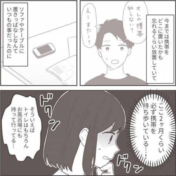 ＜不倫夫への逆襲＞「仕事なんだからしょうがないだろ」外出が異様に増えた夫。携帯も手放さなくなり…