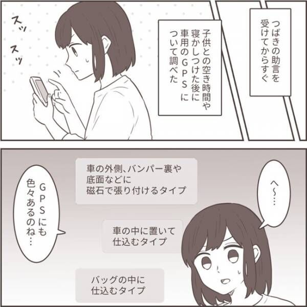 クソ旦那への逆襲3