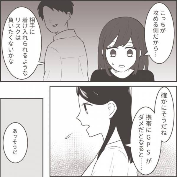 クソ旦那への逆襲3