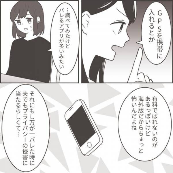 クソ旦那への逆襲3