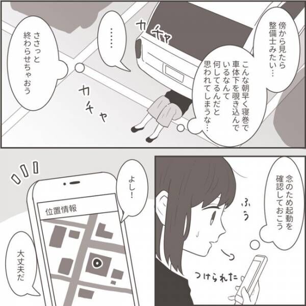 クソ旦那への逆襲5