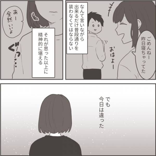 クソ旦那への逆襲5