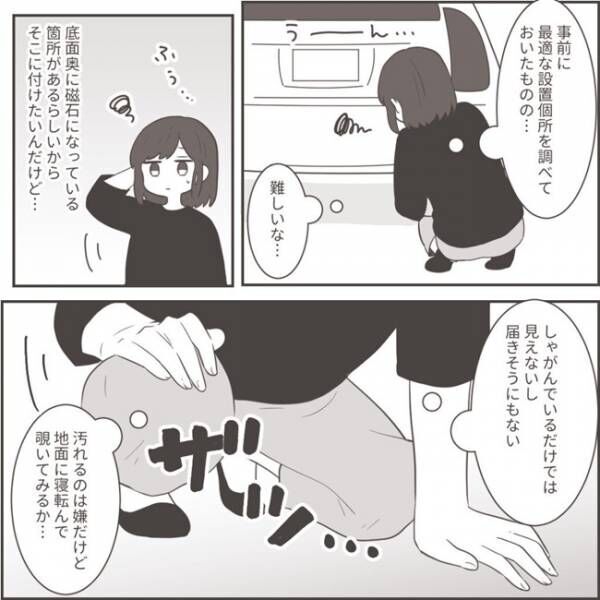 クソ旦那への逆襲5