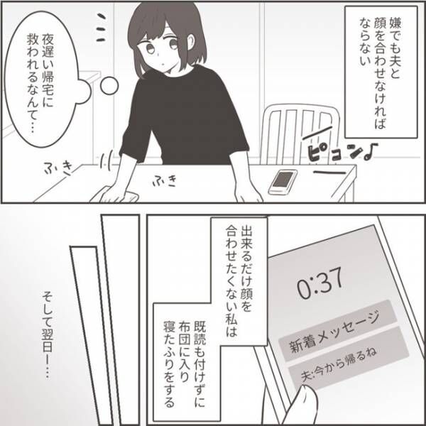 クソ旦那への逆襲5