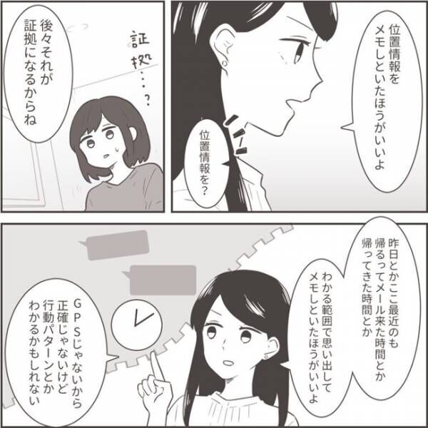 クソ旦那への逆襲6