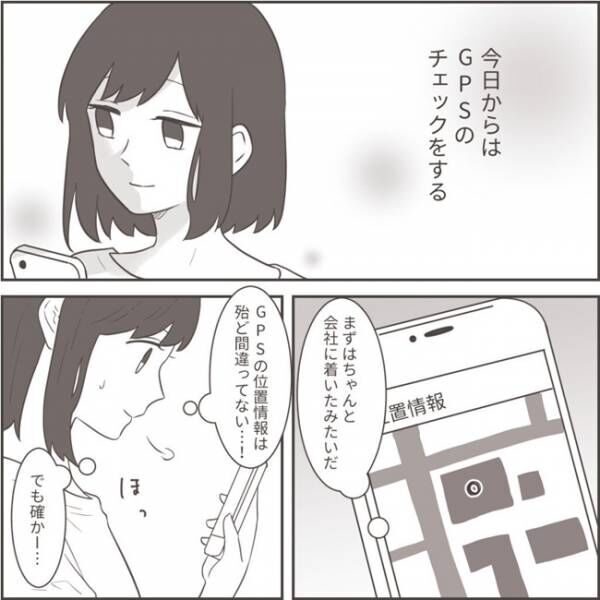 クソ旦那への逆襲6