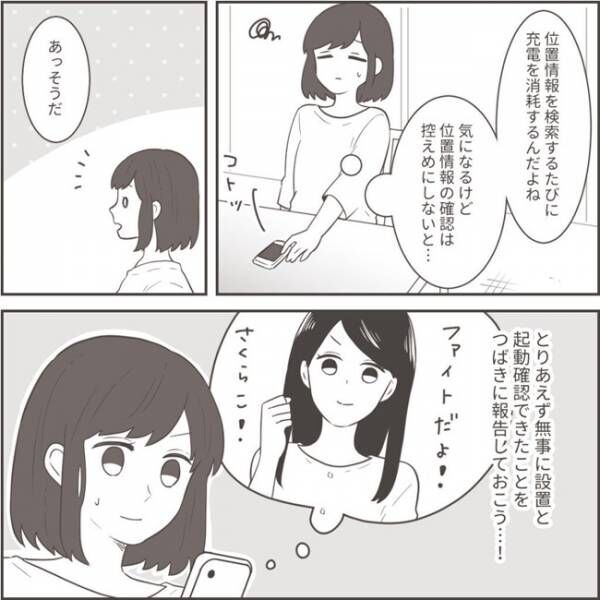 クソ旦那への逆襲6