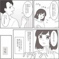 ＜不倫夫への逆襲＞「こんな場所で何してるの？」夫につけたGPSの位置情報が怪しい動きをしだして…