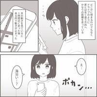 ＜不倫夫への逆襲＞「悔しくてたまらない…」仕事だと嘘をつき、夜な夜などこかに立ち寄る夫に苛立ち…