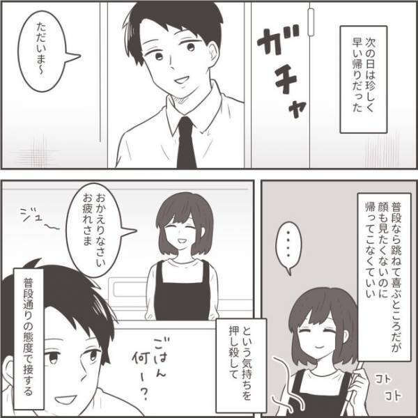 ＜不倫夫への逆襲＞「気づいてないと思ってんの？」不倫夫のふざけた態度に、嫌悪感が増していき…