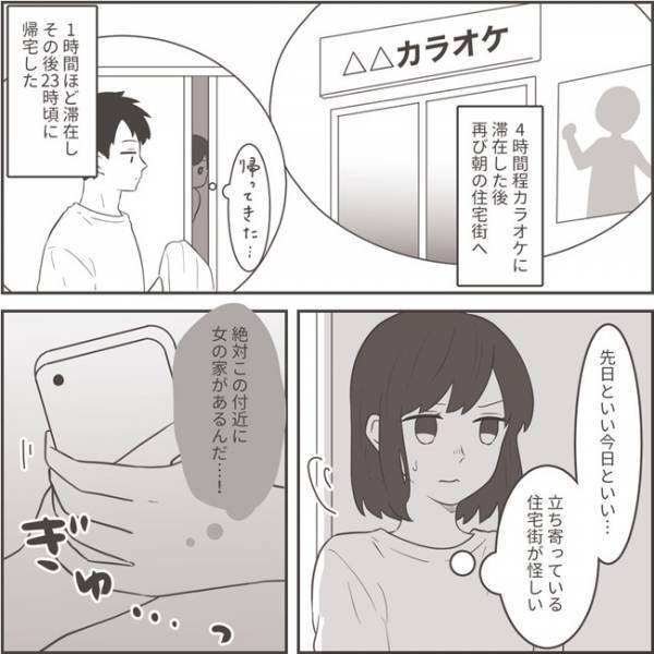 ＜不倫夫への逆襲＞「気づいてないと思ってんの？」不倫夫のふざけた態度に、嫌悪感が増していき…