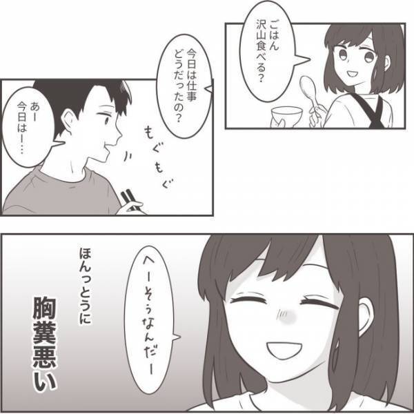 ＜不倫夫への逆襲＞「気づいてないと思ってんの？」不倫夫のふざけた態度に、嫌悪感が増していき…