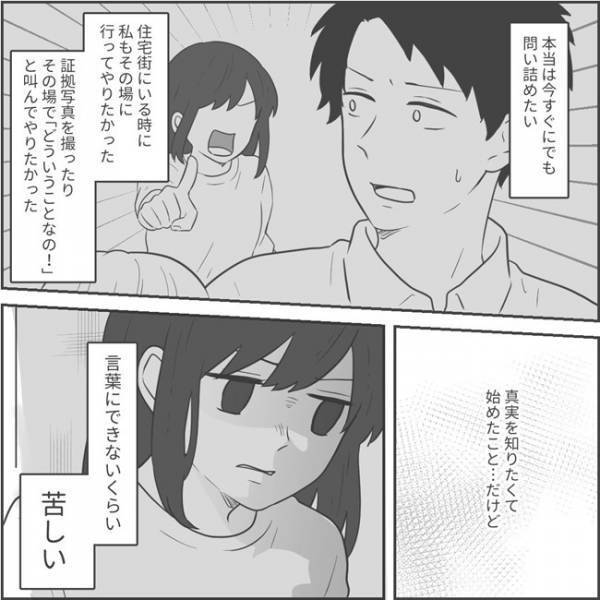 ＜不倫夫への逆襲＞「気づいてないと思ってんの？」不倫夫のふざけた態度に、嫌悪感が増していき…
