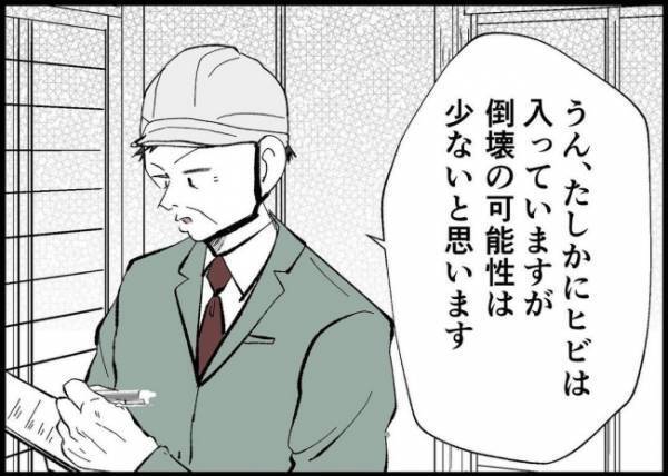 「今度こそ父親になりたいんだ」娘に見向きもしなかった夫が変わった。変化を実感した妻の決断は？