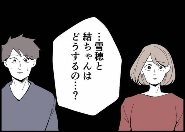 「今度こそ父親になりたいんだ」娘に見向きもしなかった夫が変わった。変化を実感した妻の決断は？