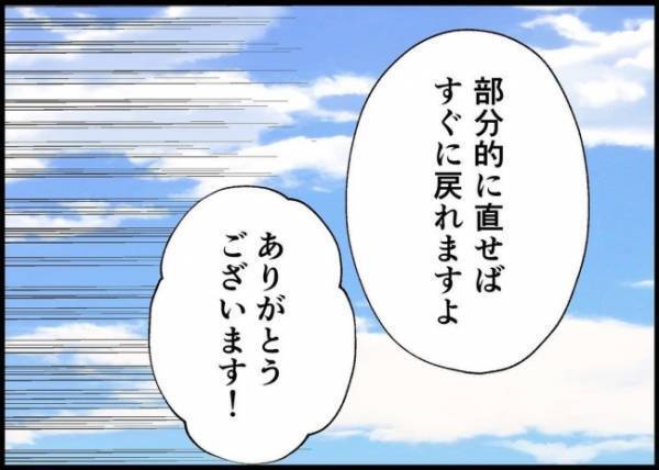 「今度こそ父親になりたいんだ」娘に見向きもしなかった夫が変わった。変化を実感した妻の決断は？