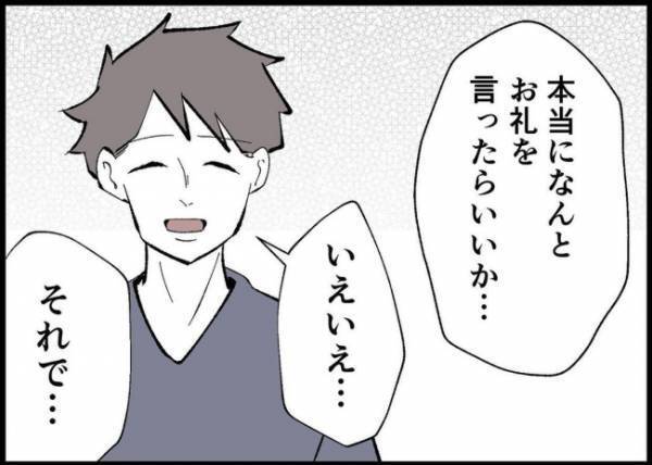 「今度こそ父親になりたいんだ」娘に見向きもしなかった夫が変わった。変化を実感した妻の決断は？