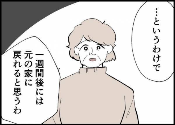 「今度こそ父親になりたいんだ」娘に見向きもしなかった夫が変わった。変化を実感した妻の決断は？