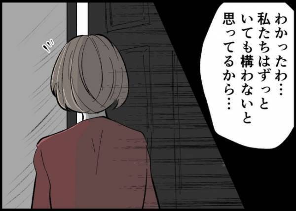 「少し考えたい」離婚、別居、それとも復縁？妻の答えは？夫は頭を下げて過去を謝罪して…