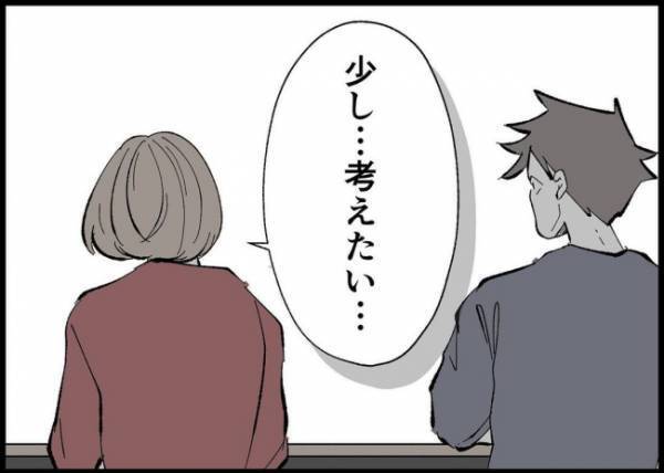 「少し考えたい」離婚、別居、それとも復縁？妻の答えは？夫は頭を下げて過去を謝罪して…