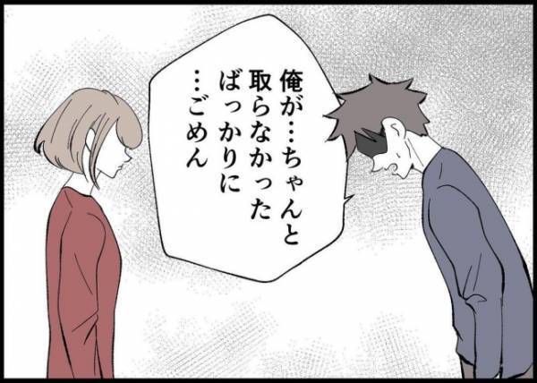 「少し考えたい」離婚、別居、それとも復縁？妻の答えは？夫は頭を下げて過去を謝罪して…