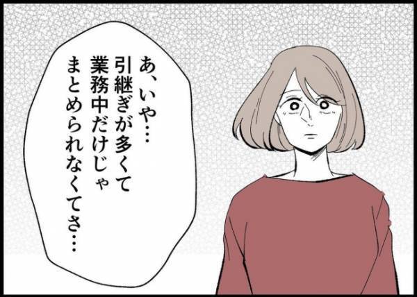「少し考えたい」離婚、別居、それとも復縁？妻の答えは？夫は頭を下げて過去を謝罪して…