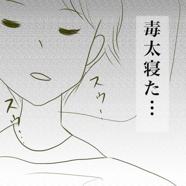 ＜毒夫と不倫女の話＞「え、まさか出会いは…」夫の寝る隙に不倫の証拠集めをすると衝撃の事実が発覚…