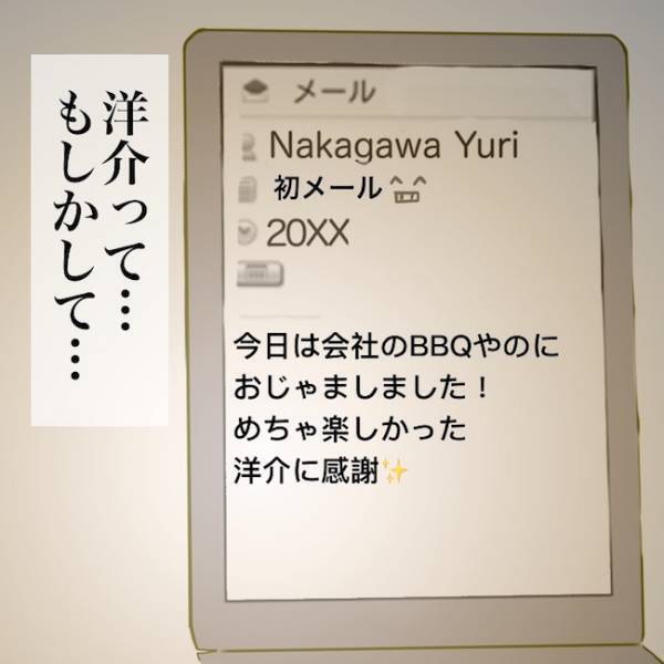 ＜毒夫と不倫女の話＞「え、まさか出会いは…」夫の寝る隙に不倫の証拠集めをすると衝撃の事実が発覚…
