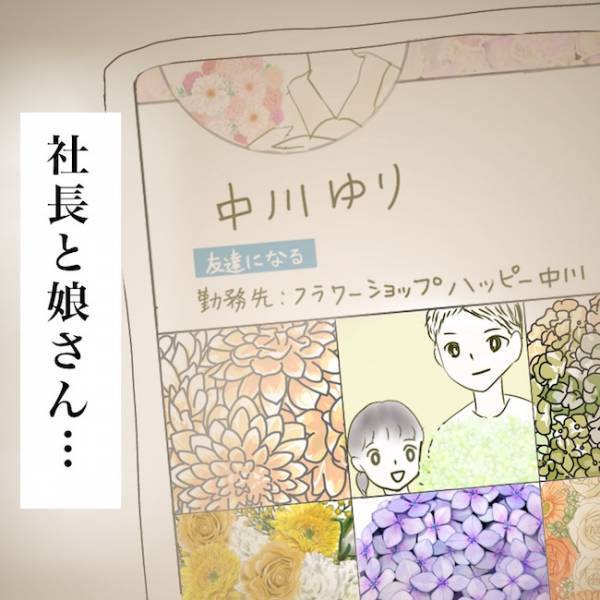 ＜毒夫と不倫女の話＞「クズすぎる…」不倫女の正体が発覚、毒夫と不倫女のありえない裏切りとは…？