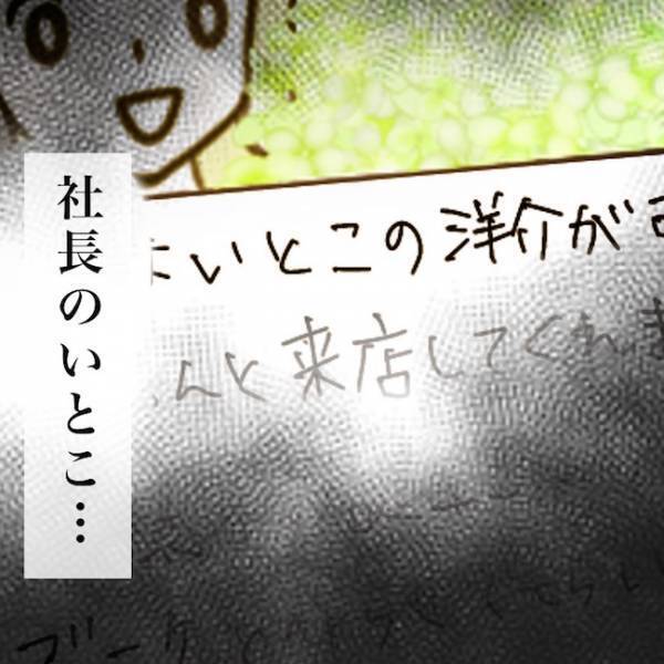 ＜毒夫と不倫女の話＞「クズすぎる…」不倫女の正体が発覚、毒夫と不倫女のありえない裏切りとは…？