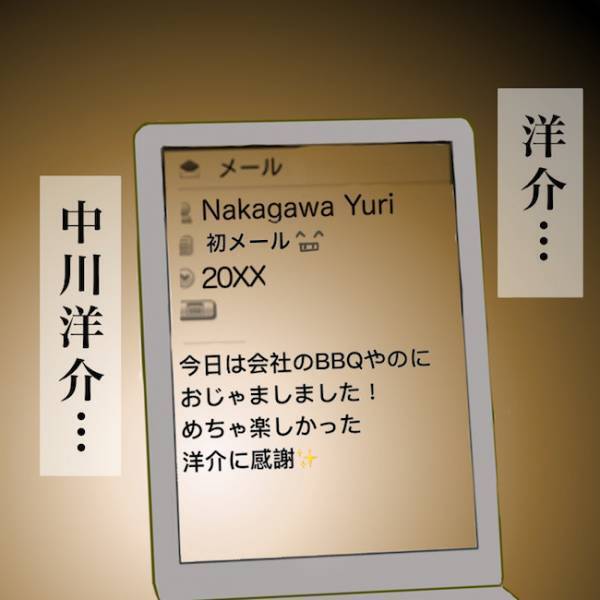 ＜毒夫と不倫女の話＞「クズすぎる…」不倫女の正体が発覚、毒夫と不倫女のありえない裏切りとは…？