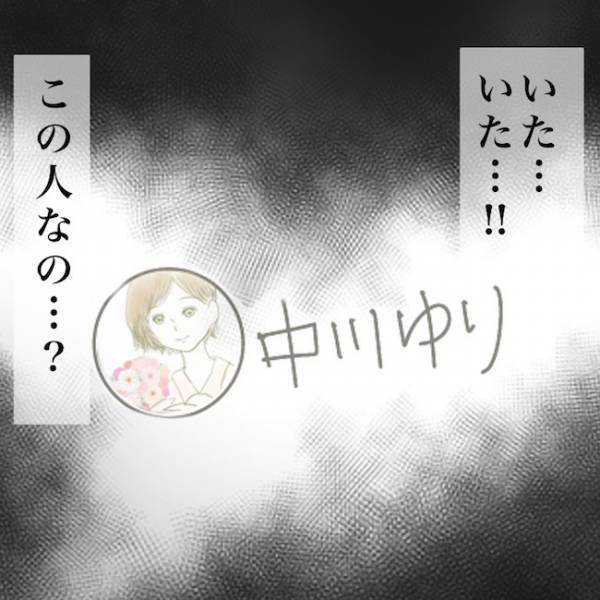 ＜毒夫と不倫女の話＞「クズすぎる…」不倫女の正体が発覚、毒夫と不倫女のありえない裏切りとは…？