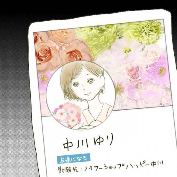 ＜毒夫と不倫女の話＞「クズすぎる…」不倫女の正体が発覚、毒夫と不倫女のありえない裏切りとは…？