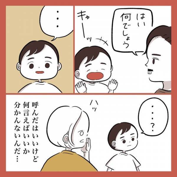 「へい、しーり！」息子がSiriに言いたかったことは…
