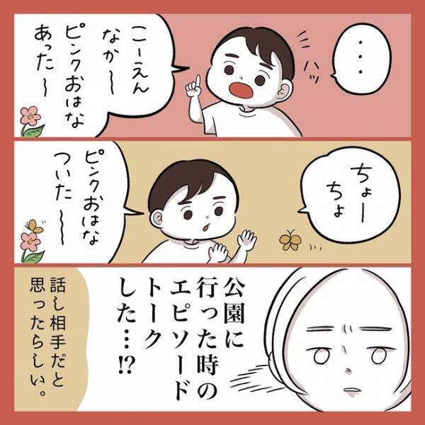 「へい、しーり！」息子がSiriに言いたかったことは…