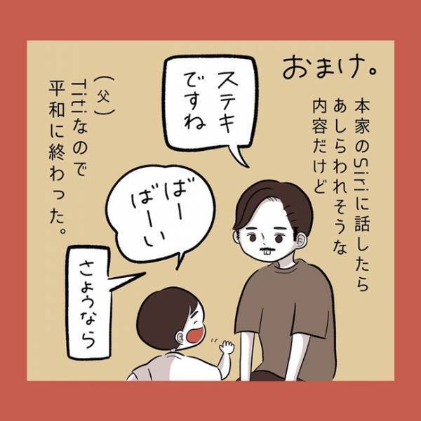 「へい、しーり！」息子がSiriに言いたかったことは…