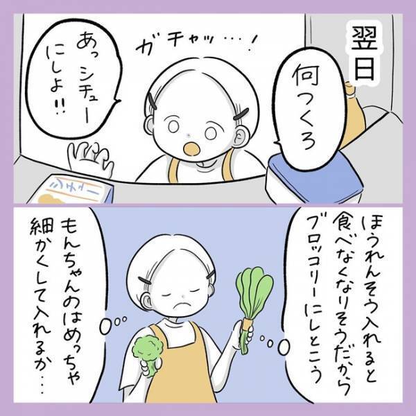 「言っても結局は子どもファーストに…」第三次食べない期を迎えた息子