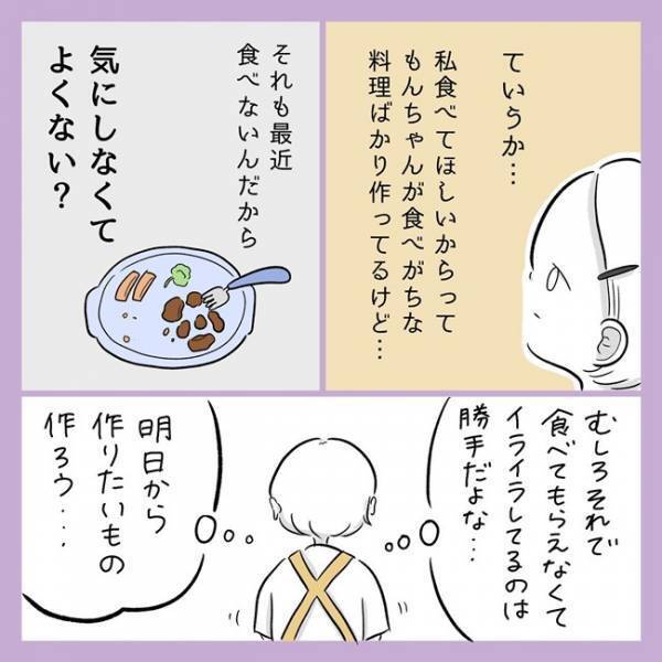 「言っても結局は子どもファーストに…」第三次食べない期を迎えた息子