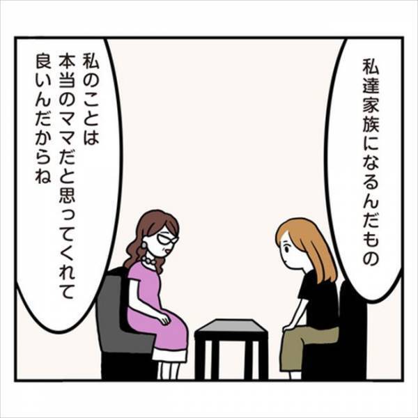 「一緒に暮らすんだし」え？聞いてない！彼ママからまさかの同居発言が！？